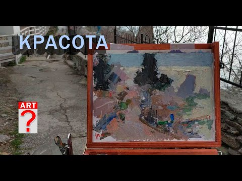 Видео: 476 Красота