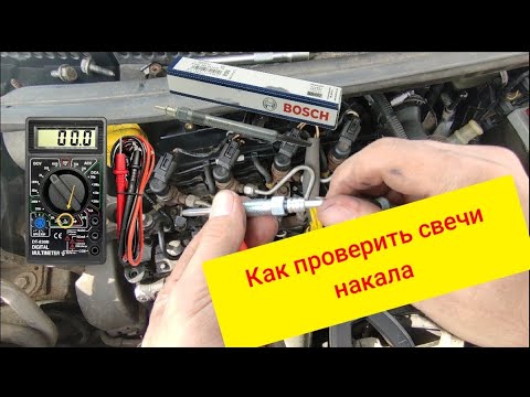 Видео: Как вычислить неисправную свечу накала. Замена свечи накала 1.5 dci K9K. Ошибка DF025