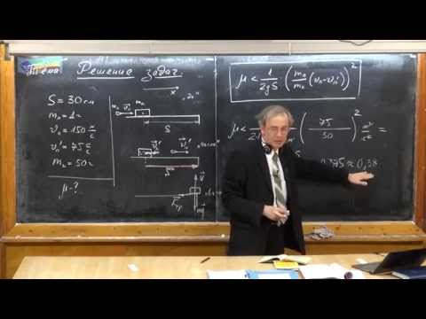 Видео: Урок 131. Задачи на работу, мощность, КПД (ч.2)