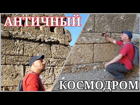 Видео: С Юрием "История ПИ": ТОРГОВЫЕ РЯДЫ ИЛИ АНГАРЫ АНТИЧНОГО КОСМОДРОМА "АСПЕНДОС"❓️🏛❓️