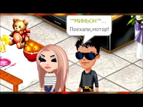 Видео: #АВАТАРИЯ ♦COMEDY WOMAN-НЕЖНОСТЬ∩__∩ ♦