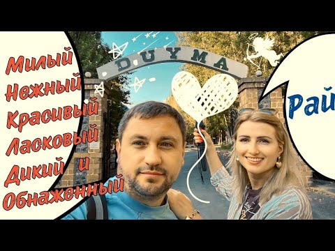 Видео: РАЙСКОЕ место = Озеро + Горы ❤️ Живешь АЗ 🇦🇿 ?👉поезжай ТУДА❗