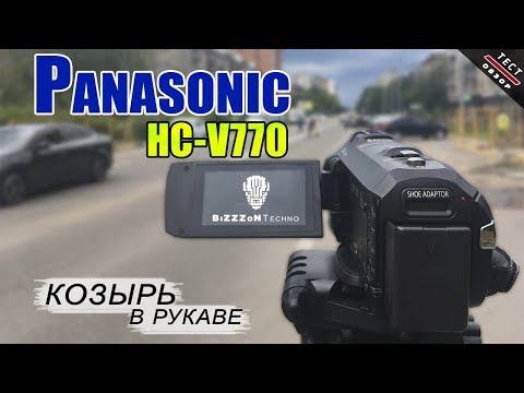 Видео: ЧТО ОНА МОЖЕТ! ✔ Panasonic HC-V770 ✔ / ОБЗОР И ТЕСТЫ