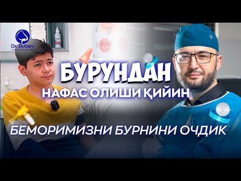 Видео: Бурундан нафас олиши қийин беморимизни бурнини очдик