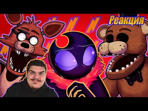 Видео: ▷ ФИЛЬМ ПО FNAF (feat. N-Time) | РЕАКЦИЯ на DTV Animation