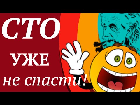 Видео: Спасти теорию относительности Эйнштейна уже нельзя