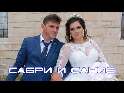 Видео: Сватба Сабри и Сание HD 2021 05