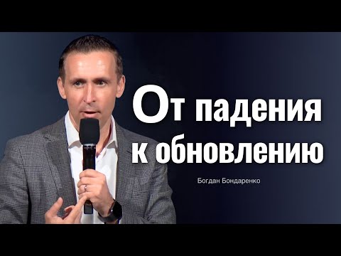Видео: Как не притворяться хорошим человеком? #бондаренко