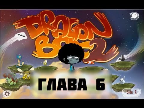 Видео: Dragonbox 2 : прохождение Глава 6