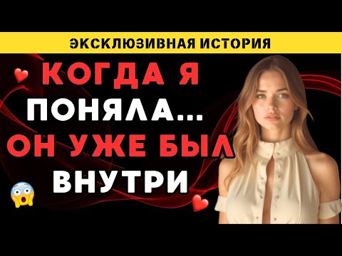 Видео: Это было так неожиданно