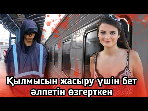 Видео: ЖАПОНИЯДА БОЛҒАН СҰМДЫҚ КІСІ ӨЛІМІ 😱Тацуия Ичихаши Линдси Хоукер