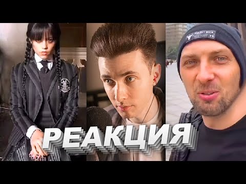 Видео: ХЕСУС СМОТРИТ ТИКТОК | РЕАКЦИЯ