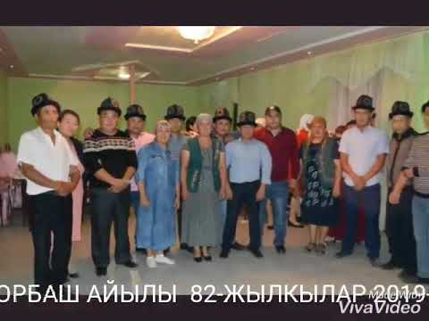 Видео: Борбаш 82 лер