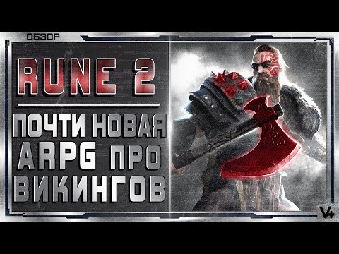 Видео: 🔴 RUNE 2 ➤ Перезапуск ➤ Обзор ➤ Прохождение ➤ Стрим #4 ➤ Decapitation Edition