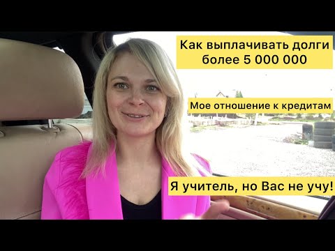 Видео: СИСТЕМА КОНВЕРТОВ /Семейный бюджет /мой опыт