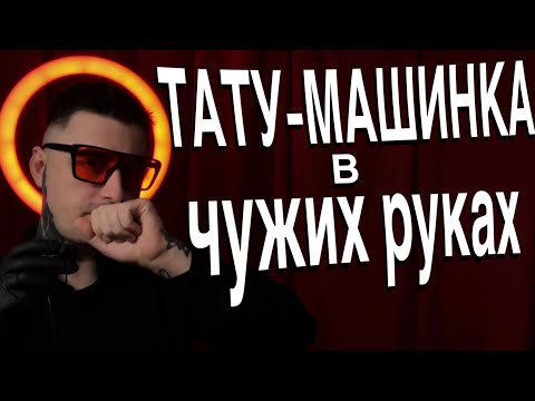 Видео: БЛОГ: Как красить BlackWork в Москве ?  -  112 magnum и Krucio Universal новая модель. AbusevTattoo