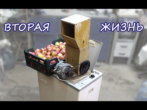 Видео: Соковыжималка из стиральной машины !!!