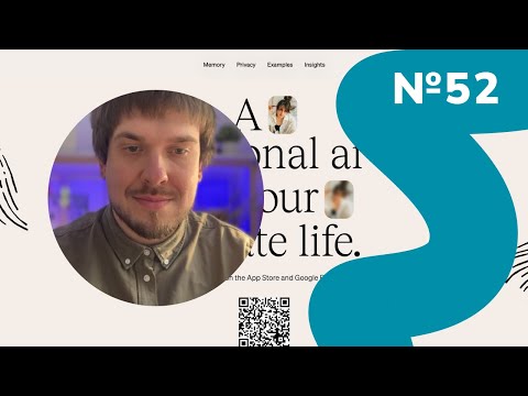 Видео: Понедельничные референсы #52 (Разбор сайтов, web-design, UX/UI design)