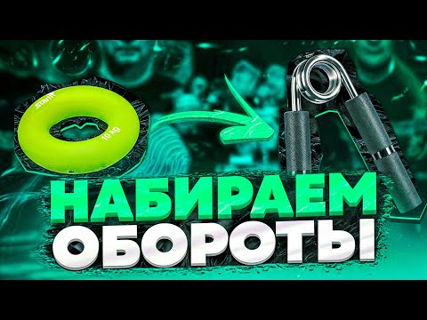 Видео: ТЕХНИКА КРЕПЧАЕТ. Хват Тора #066