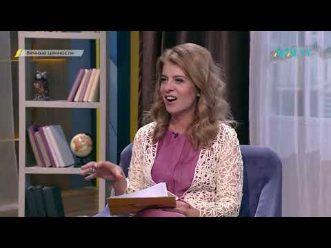 Видео: Вечные ценности. Ренат Гайсин