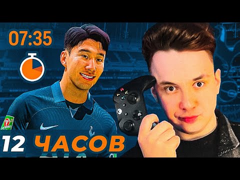 Видео: Я перестраиваю ТОТТЕНХЭМ, принимая ВСЕ ПРЕДЛОЖЕНИЯ О ТРАНСФЕРАХ в последние 12 часов!