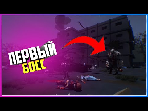 Видео: SurrounDead ЗАЛУТАЛ ТЮРМУ И ВСТРЕТИЛ ДВУХ СМЕРТОНОСНЫХ БОСОВ