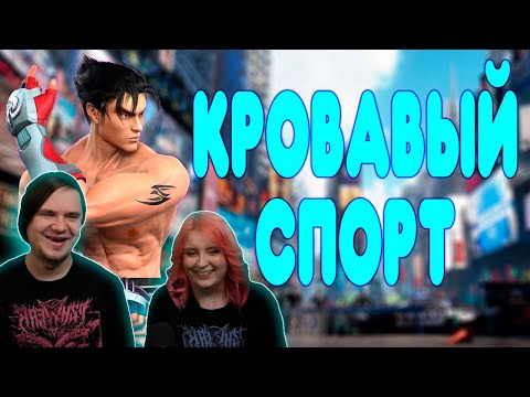 Видео: БАЛДЕЖНОЕ ПРОХОЖДЕНИЕ Tekken 7 | РЕАКЦИЯ НА @GUZNO |