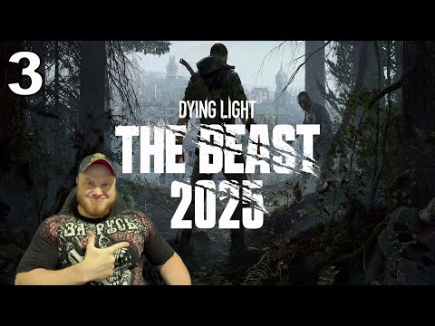 Видео: DYING LIGHT THE BEAST ➤ ПОЛНОЕ ПРОХОЖДЕНИЕ НА РУССКОМ ЯЗЫКЕ | СТРИМ #3