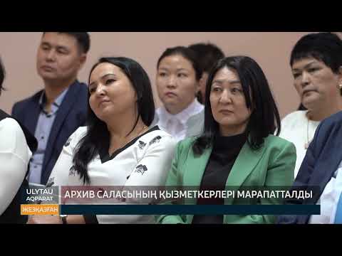 Видео: ULYTAU AQPARAT Күндізгі жаңалықтар 23.12.22