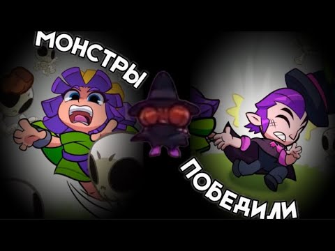 Видео: ОНИ НЕ НУЖНЫ ИГРЕ..