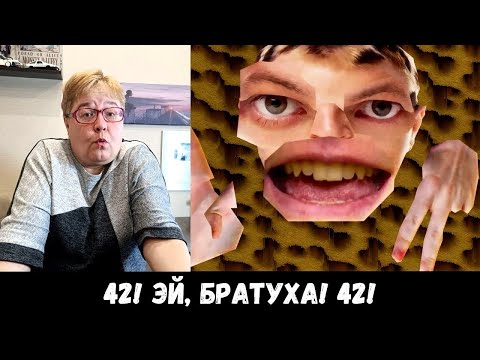 Видео: РЕАКЦИЯ МАМЫ НА [5opka x 6055 - 42] КЛИП
