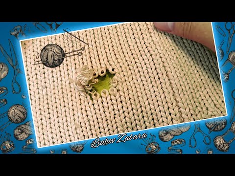 Видео: КАК ЗАШИТЬ ДЫРКУ В СВИТЕРЕ. Для начинающих. Даже ОЧЕНЬ БОЛЬШУЮ дырку