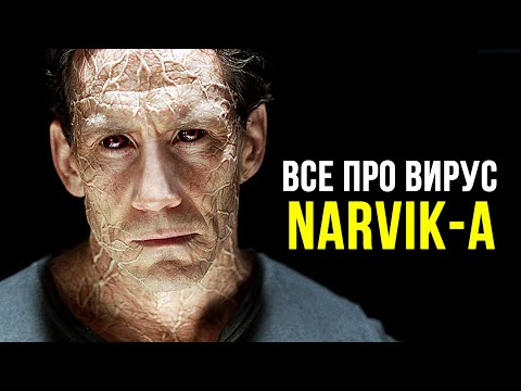 Видео: ГЕНОЦИД! Этот вирус должен уничтожить 75% населения. Все про NARVIK-A