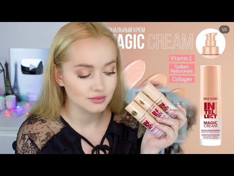 Видео: Новинки❤️белорусская косметика. Новый тон BelorDesign magic cream intellect