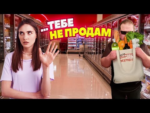 Видео: Продавец, ты нищее звено! Неадекватные покупатели и быдло продавцы, треш в супермаркетах!