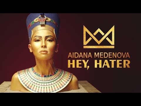 Видео: Айдана Меденова - Hey, hater