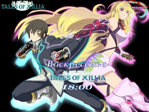 Видео: Прохождение Tales of Xillia русская озвучка часть 11 Финал