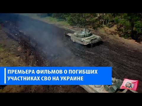 Видео: Премьера грантовых фильмов