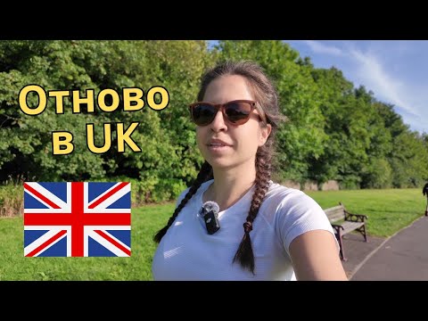 Видео: Отново в UK | слаб сезон за бизнеса | партньорство с Decathlon