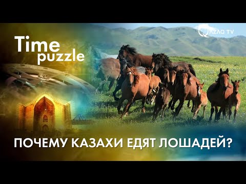 Видео: Почему казахи едят лошадей? «Загадки времени»