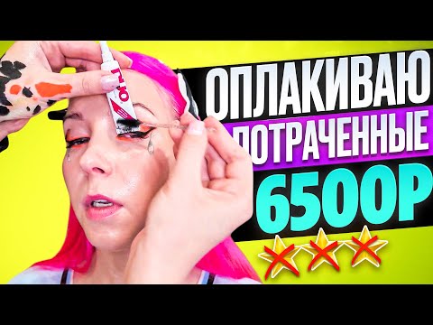 Видео: "СКИДОК ЗА НЕУДАЧНУЮ УСЛУГУ НЕТ!" / Обзор салона красоты в Москве