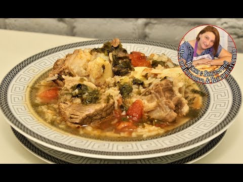 Видео: Суп харчо, вкуснейший и очень популярный. Грузинская кухня, готовим без лишних калорий.