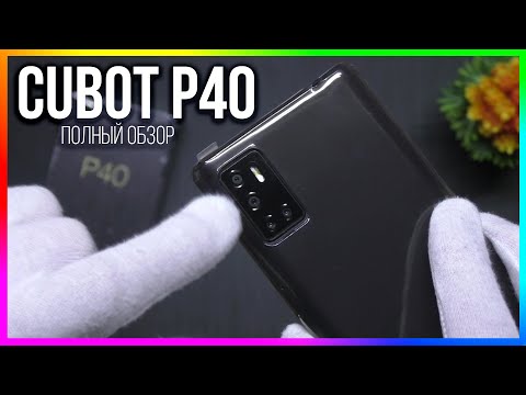 Видео: 📶 CUBOT P40 - ПОЛНЫЙ ОБЗОР | 4/128 и 4200 mAh 🔋