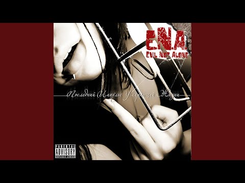 Видео: Последний импульс умирающей жизни