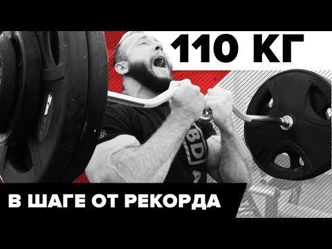 Видео: В одном шаге от абсолютного рекорда Дениса Цыпленкова