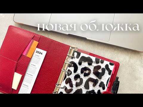Видео: новая обложка от FinePlan ⭐️ рабочий планер