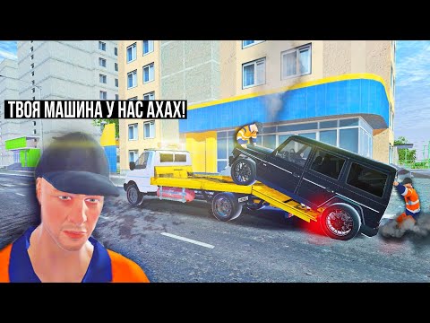 Видео: MadOut2 РП | Эвакуаторщик!