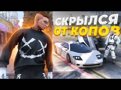 Видео: ХИТРЫЙ УГОНЩИК СКРЫЛСЯ ОТ КОПОВ НА ДОРОГОЙ УГОНКЕ в GTA RP / MAJESTIC RP