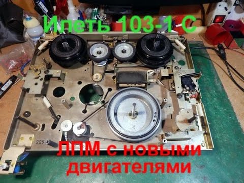 Видео: Илеть 103-1 С. ЛПМ с новыми двигателями.