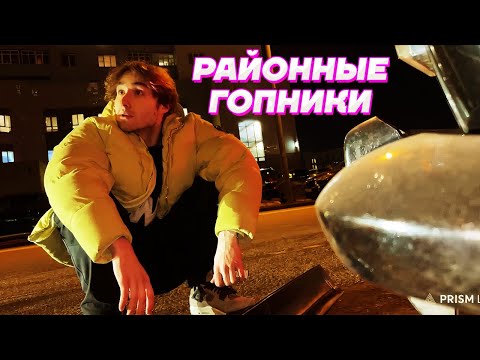 Видео: Хозяева ГУЛЯЮТ по НОЧНЫМ РАЙОНАМ МОСКВЫ / Кореш, Парадеевич, PLOHOYPAREN и FRAME TAMER